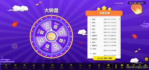521源碼2024年全新發布 大屏幕互動系統PHP源碼，助力企業活動升級
