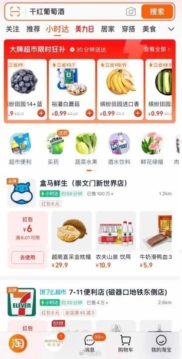 淘寶小時達全面開放票務(wù)代理服務(wù)，助力商家拓展業(yè)務(wù)新空間